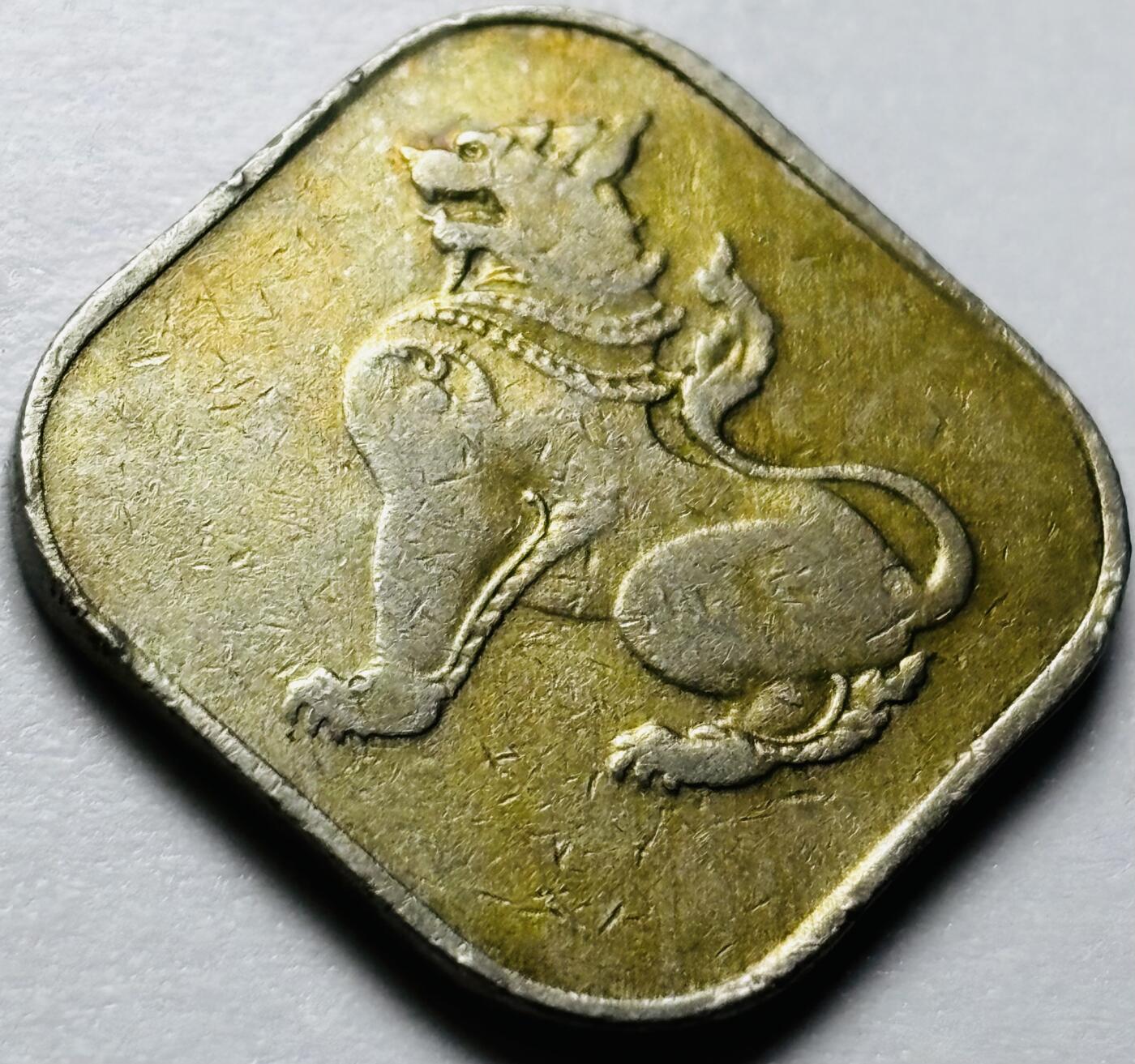 文馨钱币收藏第 286 场，圣诞节专场【 长期接收代拍品低至 0 佣金】 早期缅甸麒麟 10 分