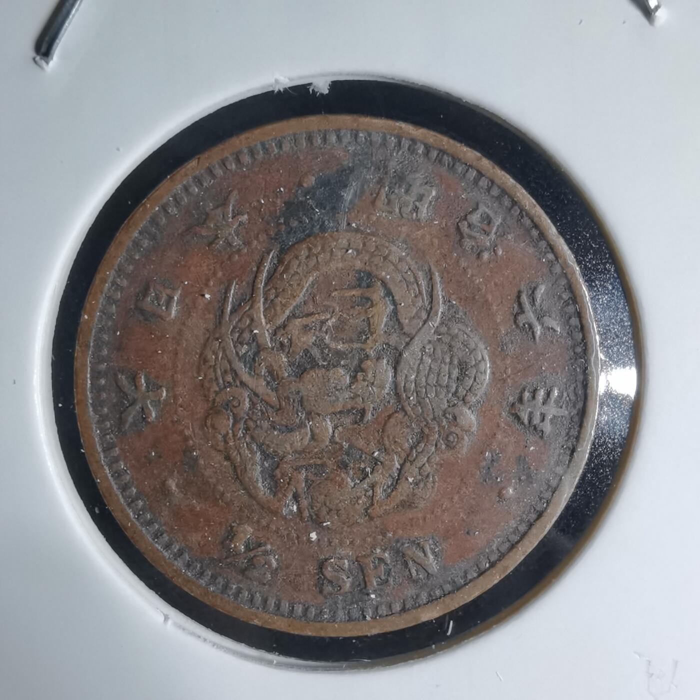 沼泽如烟--第941场 明治六年龙半钱特年