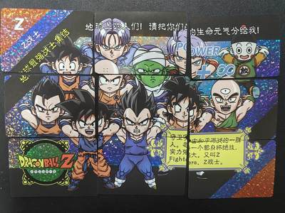 天玑星卡拍第152期《12.22周一截拍》持续收拍收评中 满赠卡需备注 - 七龙珠 碎冰闪 九拼 自制卡