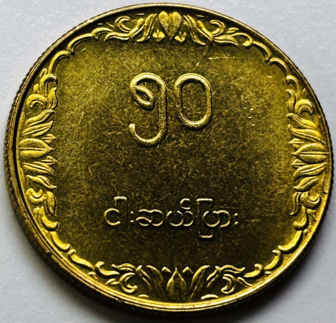 文馨钱币收藏第 286 场，圣诞节专场【 长期接收代拍品低至 0 佣金】