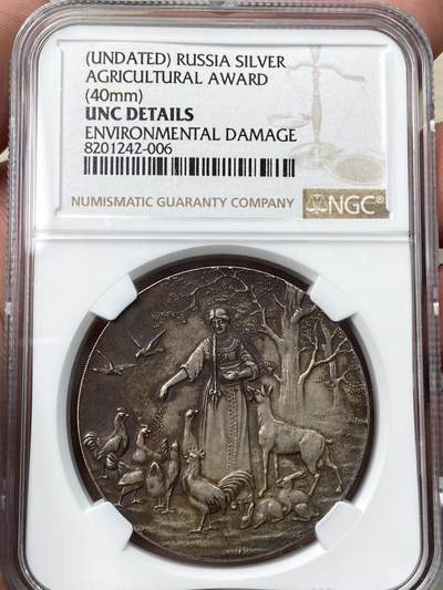 万国钱币拍卖第058期（万国新年大拍） - NGC UNCD 19世纪左右沙皇俄国农业畜牧业纪念银章 罕见沙俄动物品种 刻画精细独特