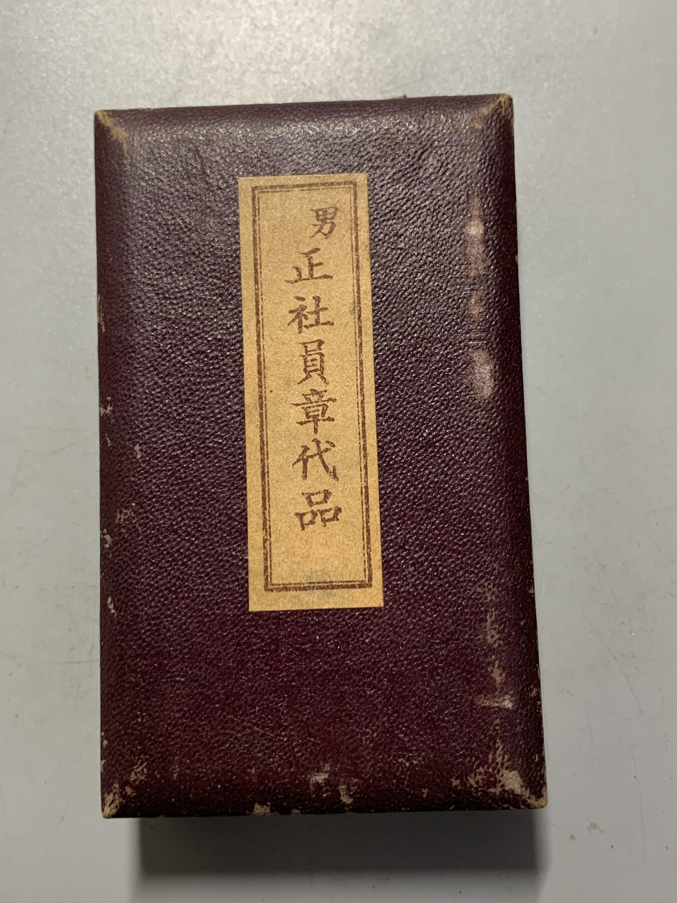 远东徽章小铺12月21日周日晚上9点结束