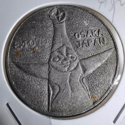 沼泽如烟--第941场 - 1970年万国博览会纪念章