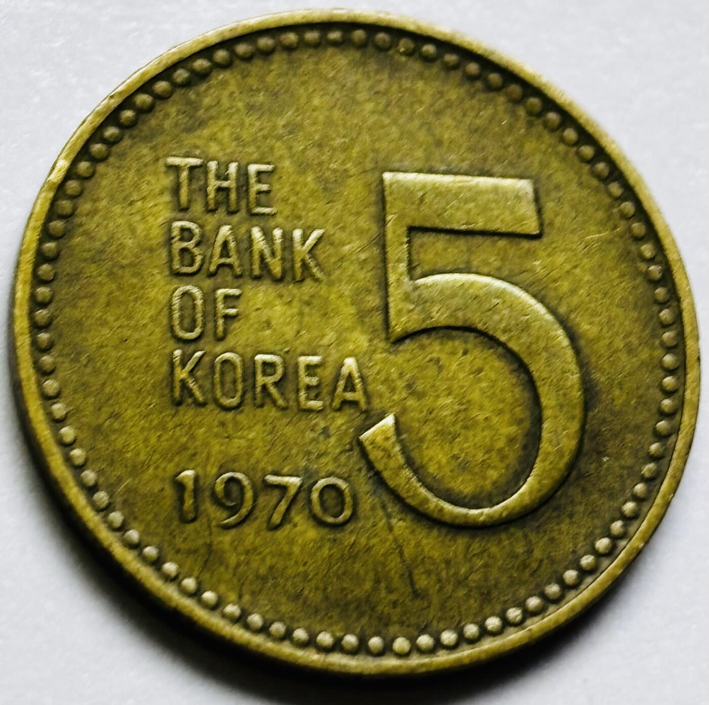 文馨钱币收藏第 286 场，圣诞节专场【 长期接收代拍品低至 0 佣金】 好品 1970 年南朝鲜铁甲龟船 5 元铜币