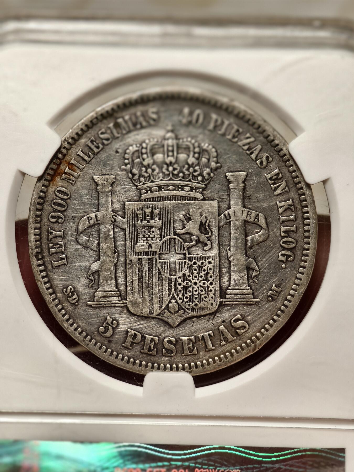 抚柳草堂-第三期章牌钱币 奖章勋章限时免佣 满百包邮 放漏专场 1871西班牙5比塞塔双柱银币 阿玛迪奥一世此人是意大利萨伏伊王朝的人在位仅两年多后背国徽中间是十字有别于波旁王朝的鸢尾花 爱藏XF45