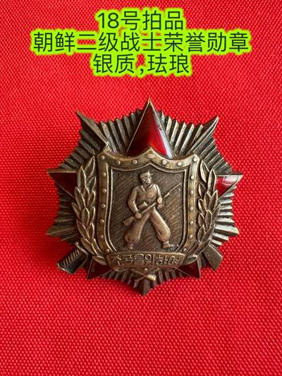 五哥徽章群   20号周六晚上八点4群联拍 - 银章