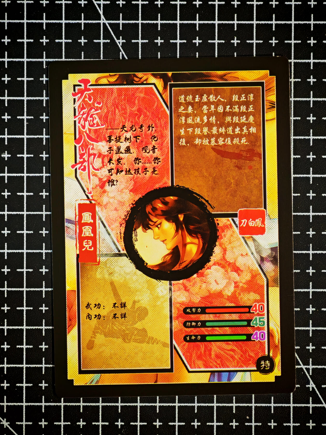 琦卡当当铺～第26期★★各种小漏~支持寄存★★~【9点40结束】扫码加群抽[包邮券]~ 奇点卡牌 盲包卡 粗闪 天龙 刀白凤