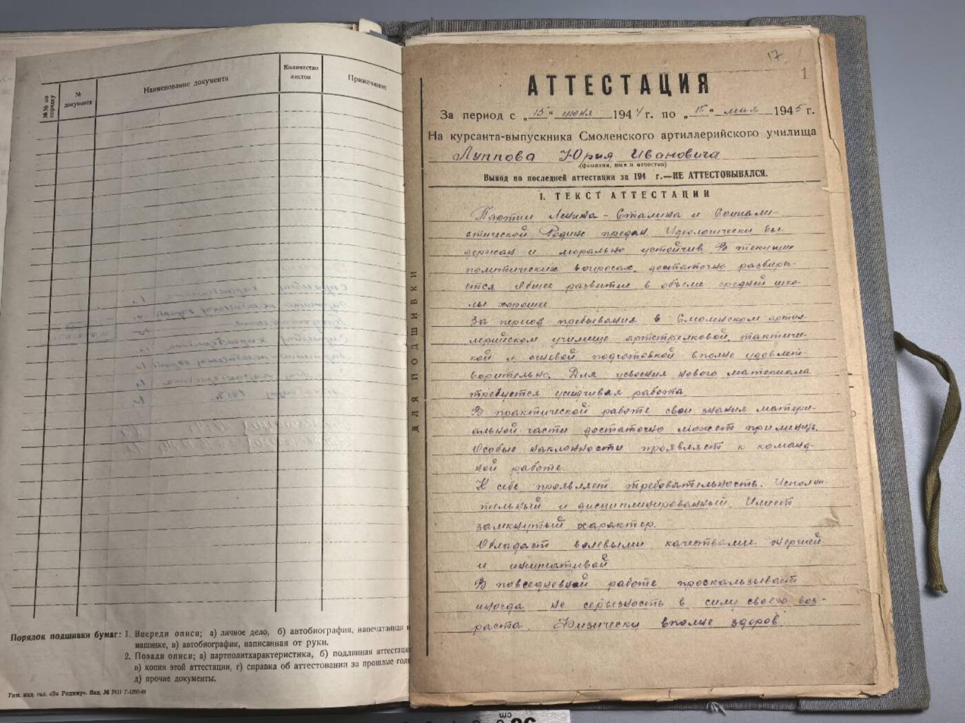 小驴勋章奖章收藏12月20日周六晚六点拍卖（珍爱和平，收藏战争，铭记历史，勿忘国耻，忠党爱国。有偿代拍，送拍规则在简介最后，参拍须阅读规则后再参拍，关系到运费包装发货时效真假辨别等关键信息，拍卖时不再发原图，看大图店主微信码在拍卖店铺介绍里） 苏联军官档案，苏联国防部少校的完整个人档案，内容多为战后的履历。
