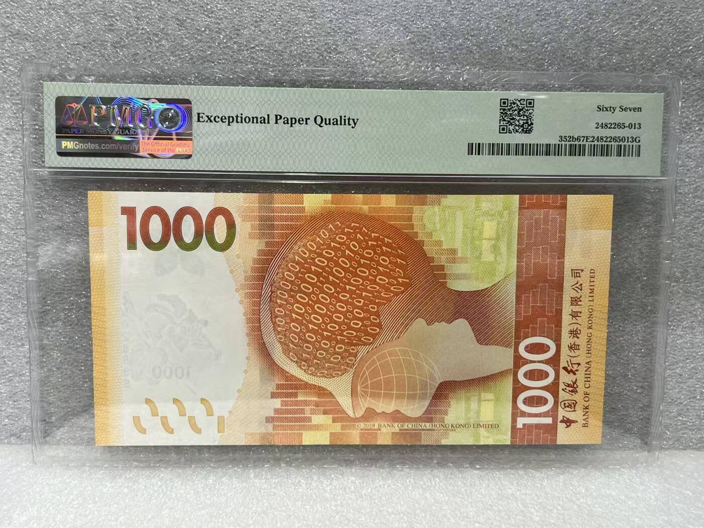 大中华拍卖第807期 香港中国银行201000狮子号 CN028888