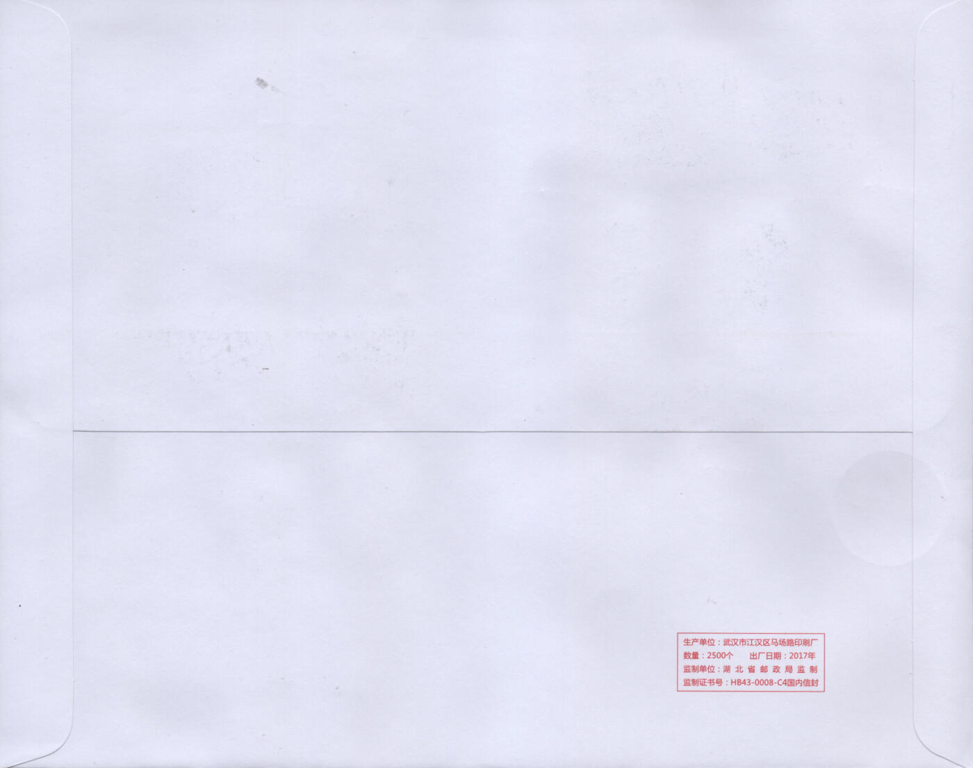 2025年12月27日19:30海外、大陆、澳门、香港邮政精品首日实寄封拍卖专场 2019中国《己亥猪年赠送版》自然封首日实寄封