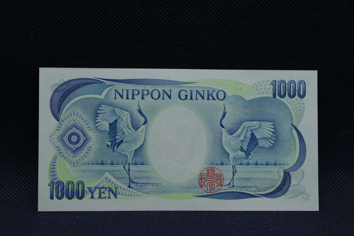 【淘币小摊】限时拍第八百三十四拍  纸币场  满百包邮可预留两周  周一统一发货 