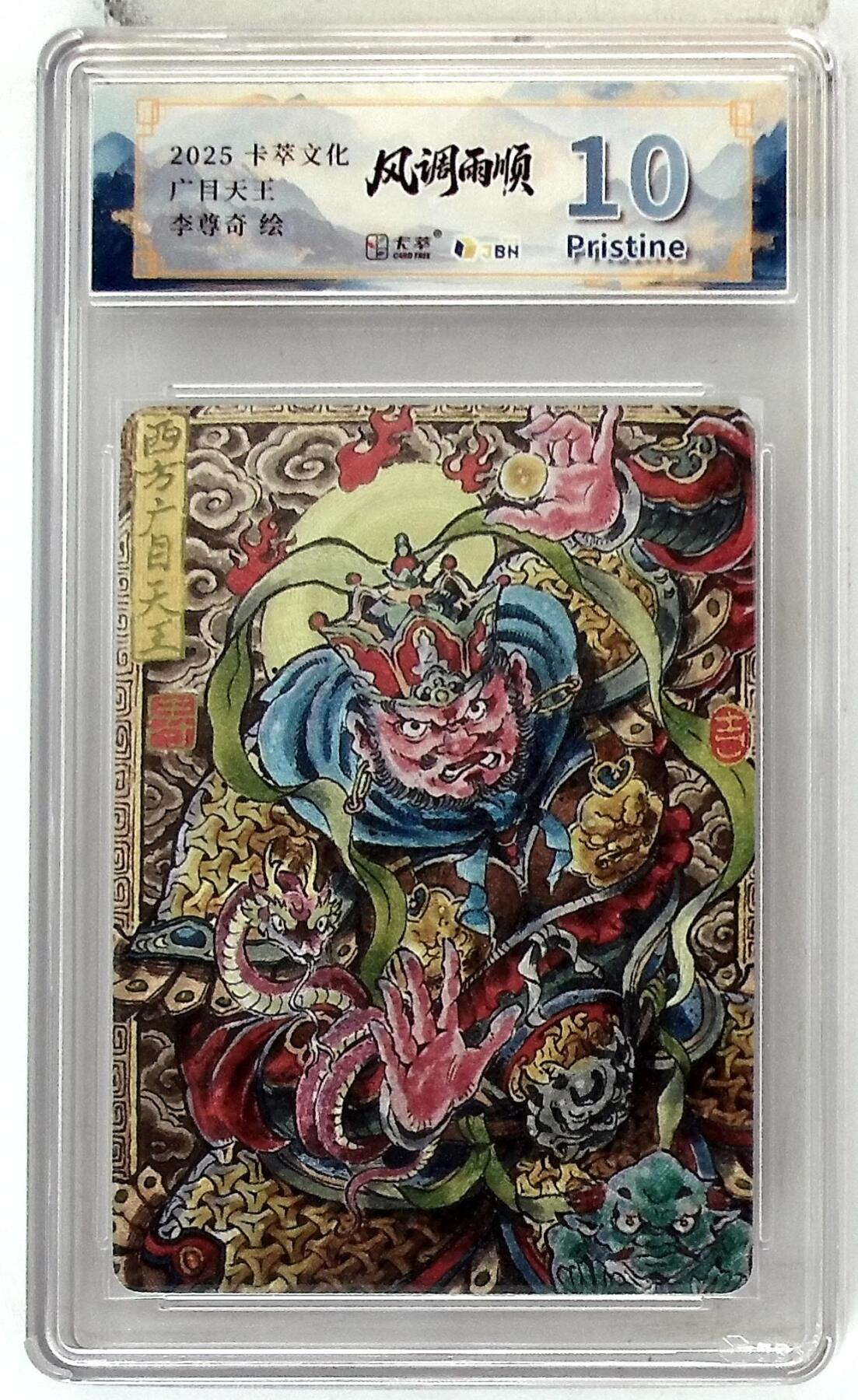 阳大大卡牌拍卖第88期（持续收拍品，周一晚上九点截拍，进群福利早知道）