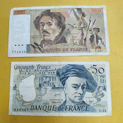 PCAI钱币  20-667  钱币证章小专场 - 法国纸币二张