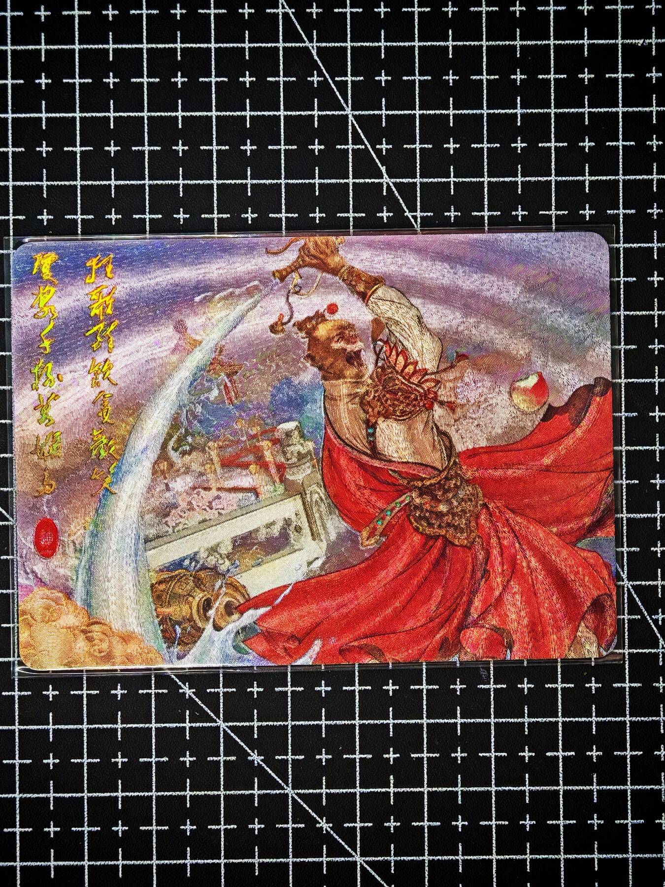 琦卡当当铺～第26期★★各种小漏~支持寄存★★~【9点40结束】扫码加群抽[包邮券]~ 玩卡秀茉莉卡牌-齐天大圣 帅迪绘 横版 粗闪 1张