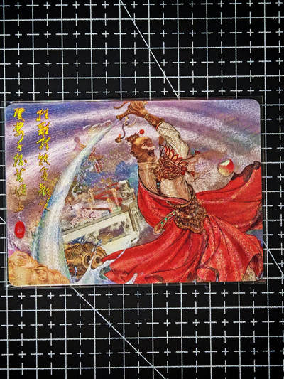 琦卡当当铺～第26期★★各种小漏~支持寄存★★~【9点40结束】扫码加群抽[包邮券]~ - 玩卡秀茉莉卡牌-齐天大圣 帅迪绘 横版 粗闪 1张