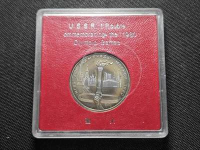 KK钱币收藏小铺 《套币 好品/批量散币专场》  2月预留时间 周末发货 -   苏联1卢布奥运纪念币 带盒