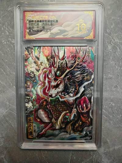 夜之极第三十七期 （12月20日周六晚9点截拍，欢迎竞拍） - 保粹&卡德曼 武韵红颜 不二猿 鹿力大仙 粗闪 爆金