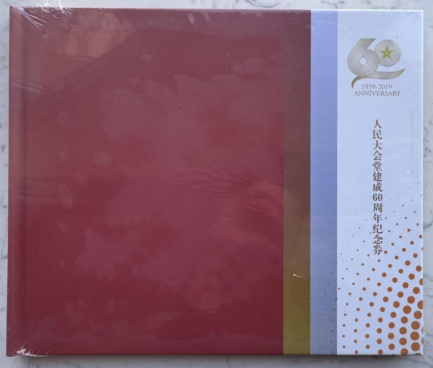 2025第27场（总第227期）：精品连体纪念券专场