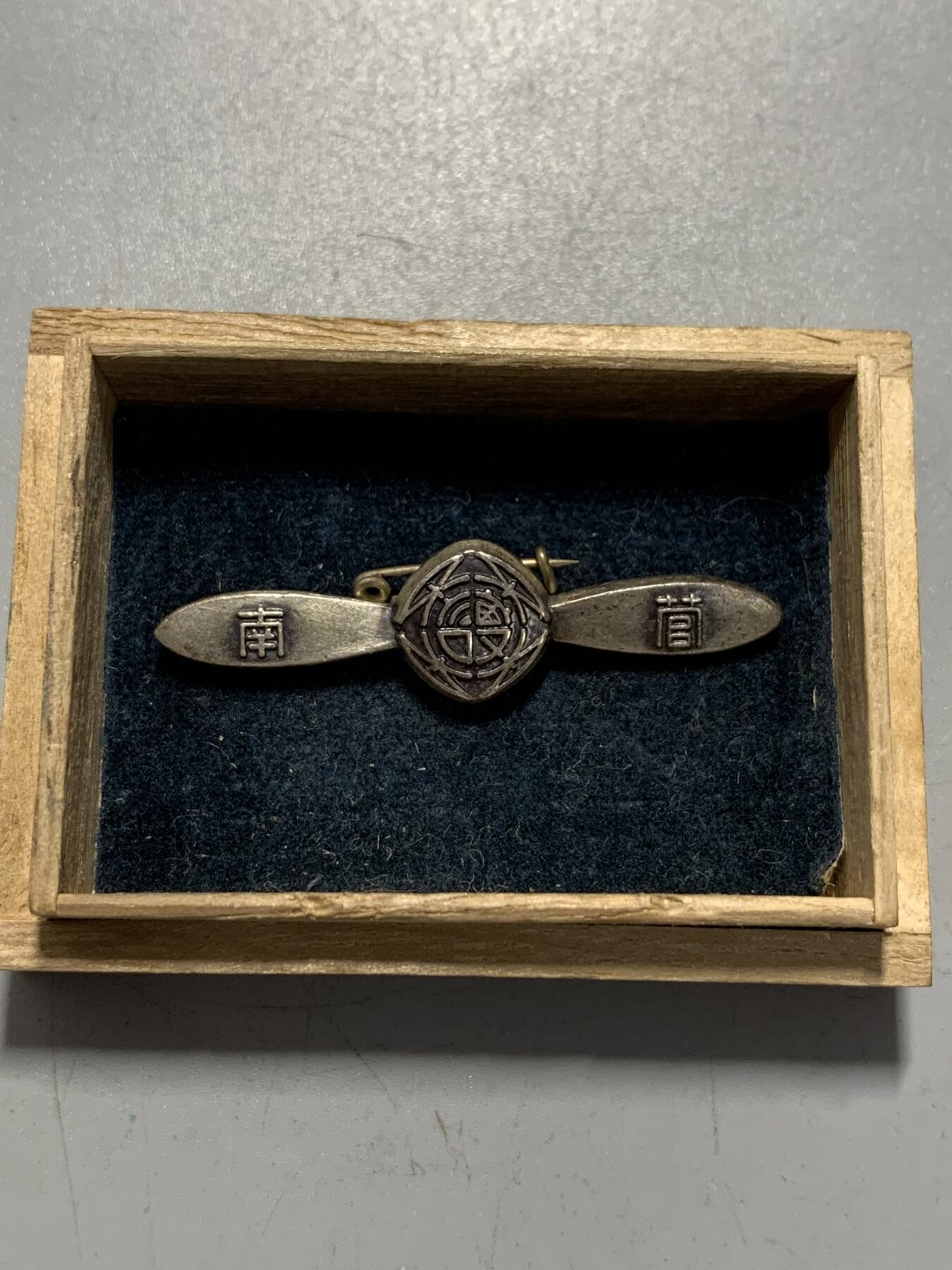 远东徽章小铺12月21日周日晚上9点结束