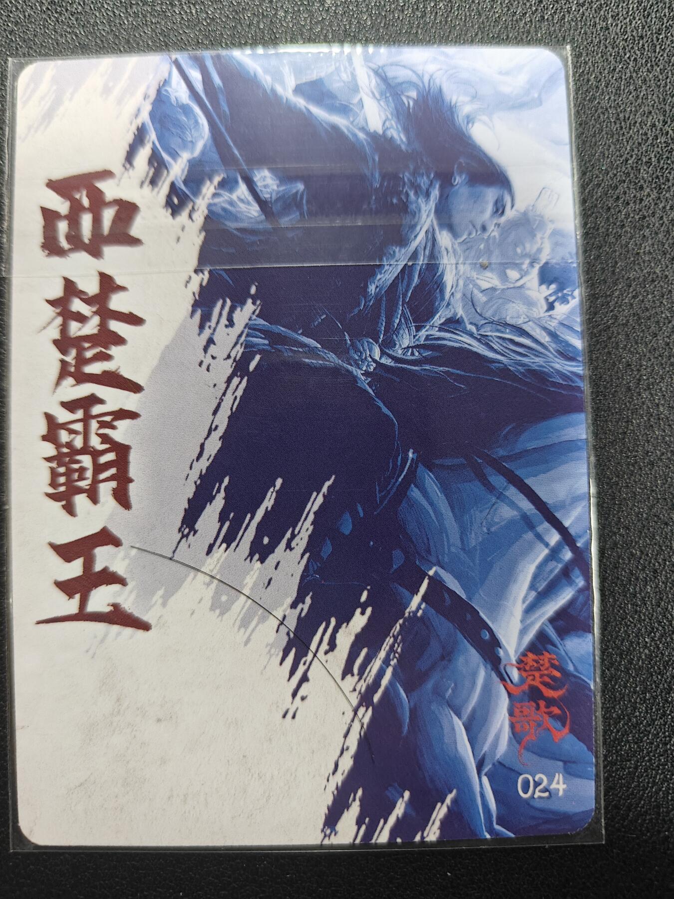 天玑星卡拍第151期《12.18周四截拍》持续收拍收评中 满赠卡需备注 【亲签卡】卡联社 徐子晖 西楚霸王 粗闪 