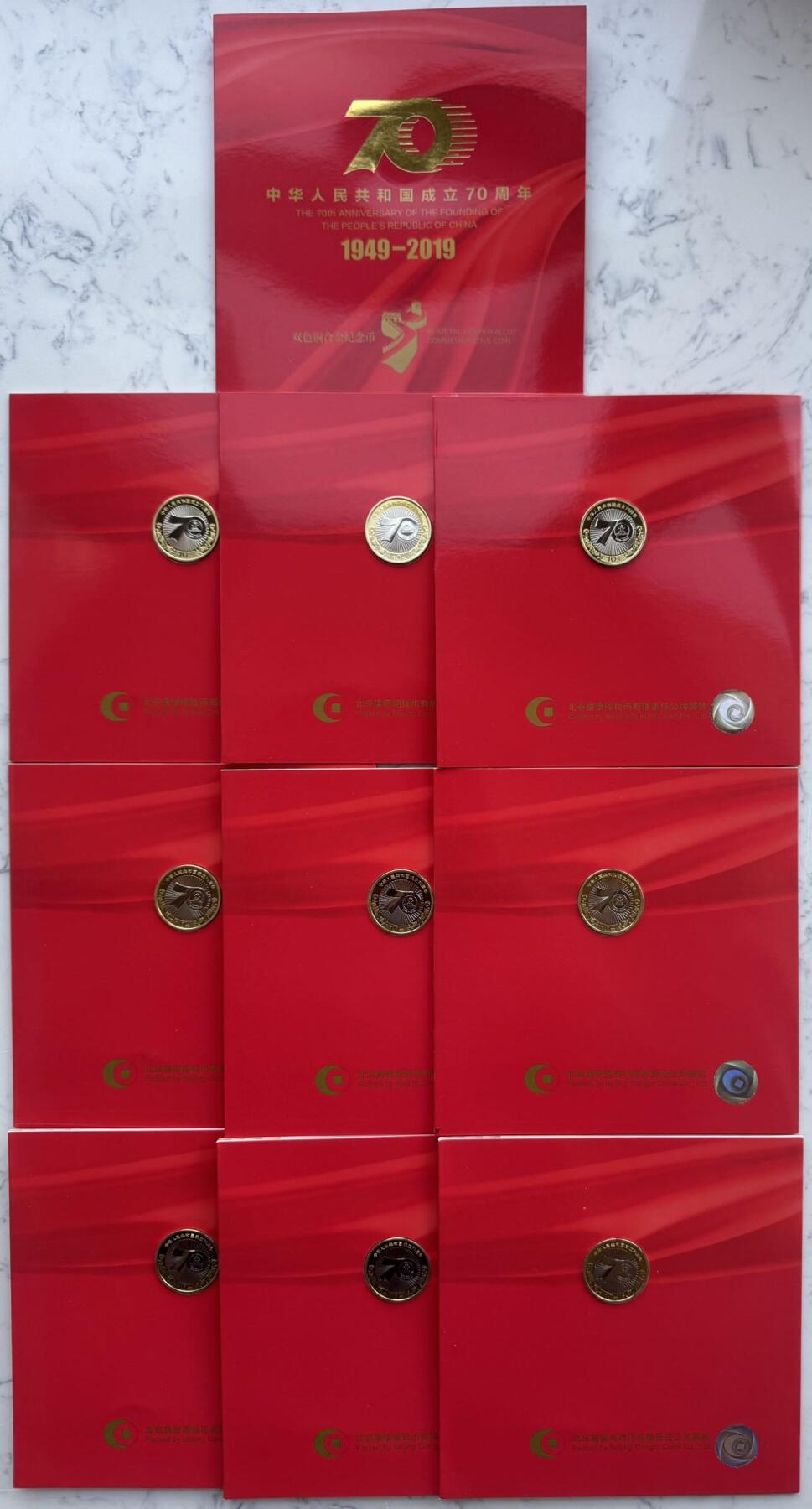 2025第27场（总第227期）：精品连体纪念券专场 康银阁 “建国70周年”10元面值纪念币 10册一组UNC