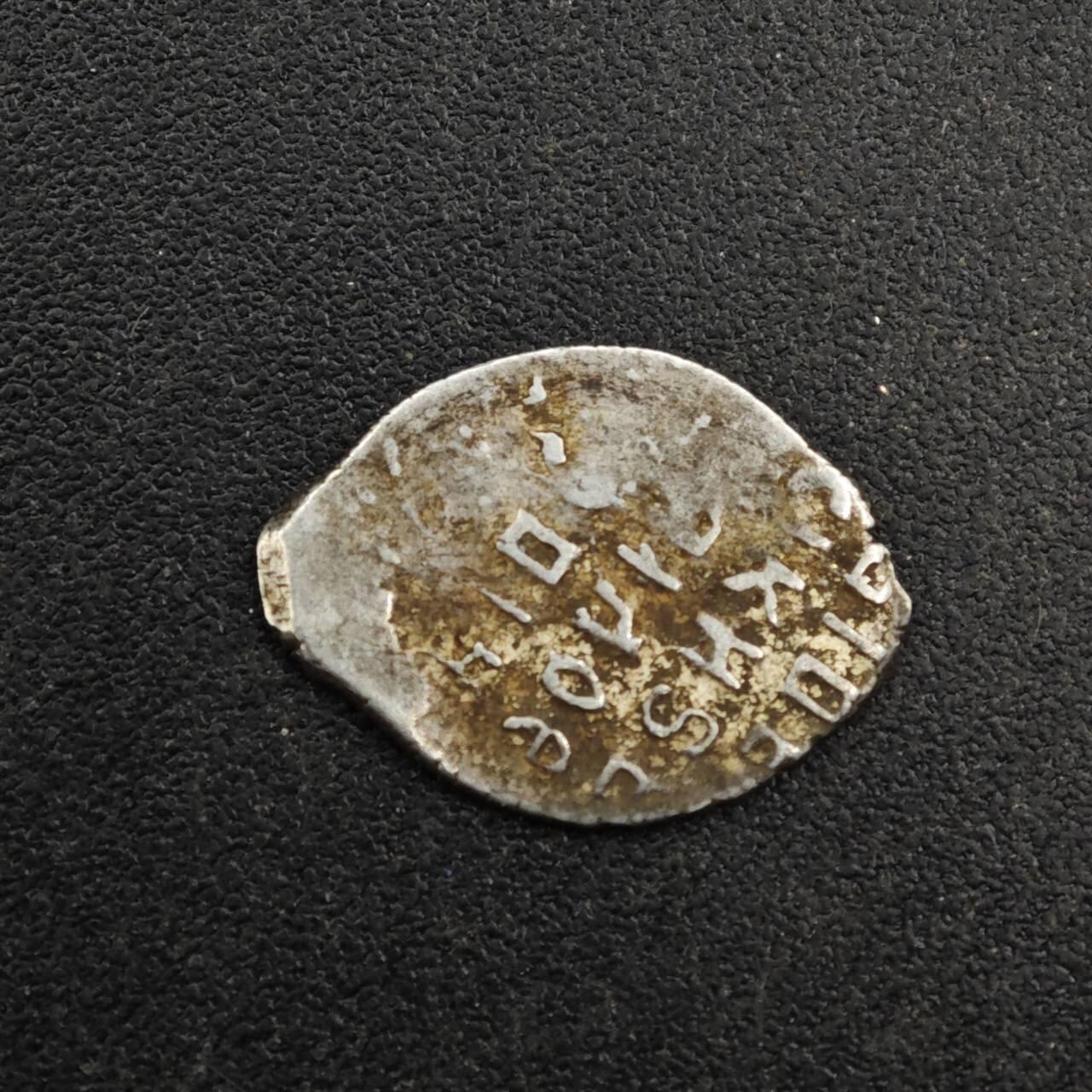 【淘币小摊】实时拍第八百三十三拍   散币场   满百包邮可预留二周 每周一统一发货   沙俄屠龙小银币