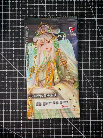 琦卡当当铺～第26期★★各种小漏~支持寄存★★~【9点40结束】扫码加群抽[包邮券]~ - 卡玩帕克-异界水浒姬-方腊-炫光粗闪-全新未拆（一包3张）