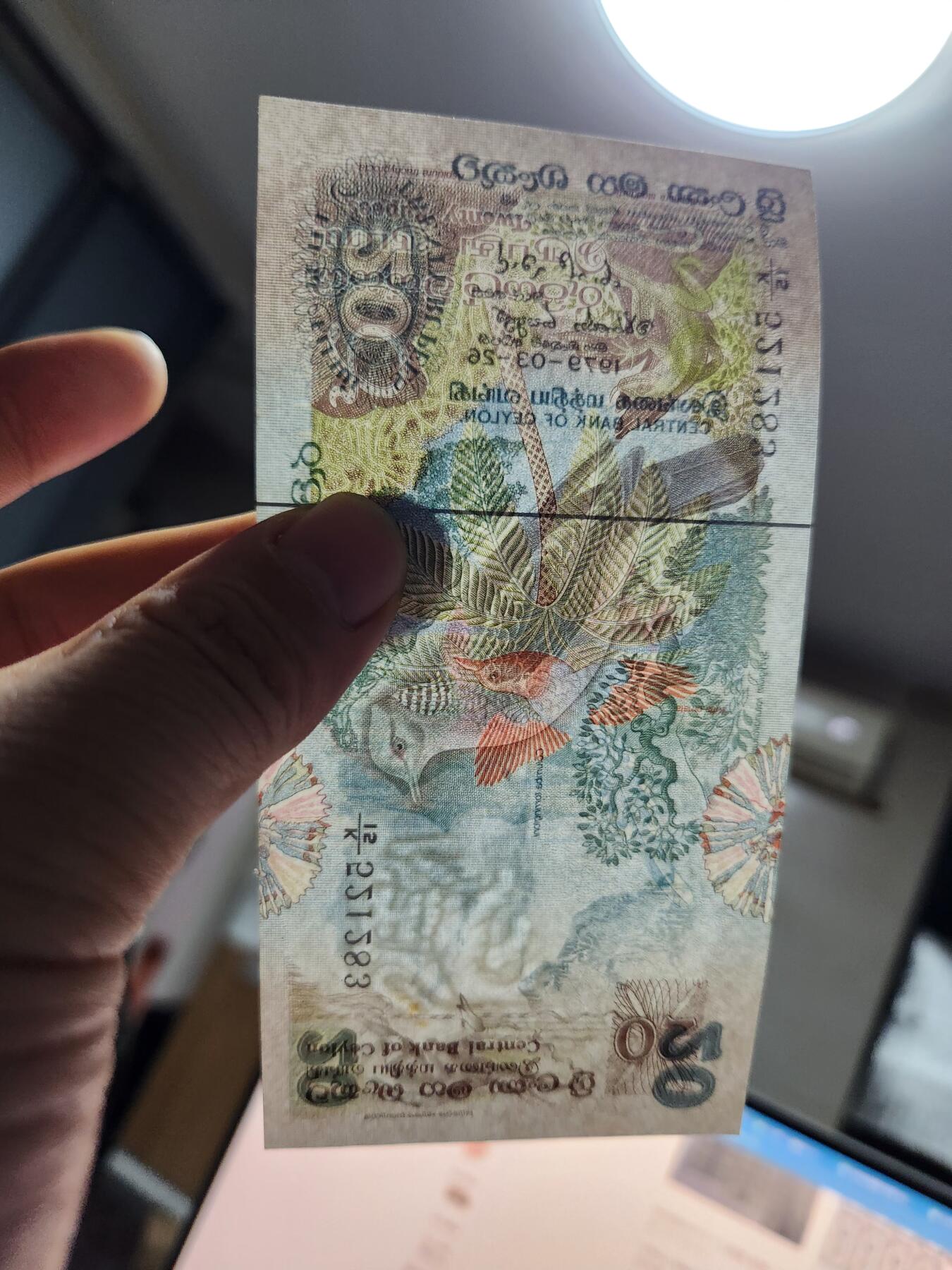 12月20号晚上8点 外国纸币自动截拍第74场 斯里兰卡1979年20卢比（动物版）锡兰银行发行 几乎全新