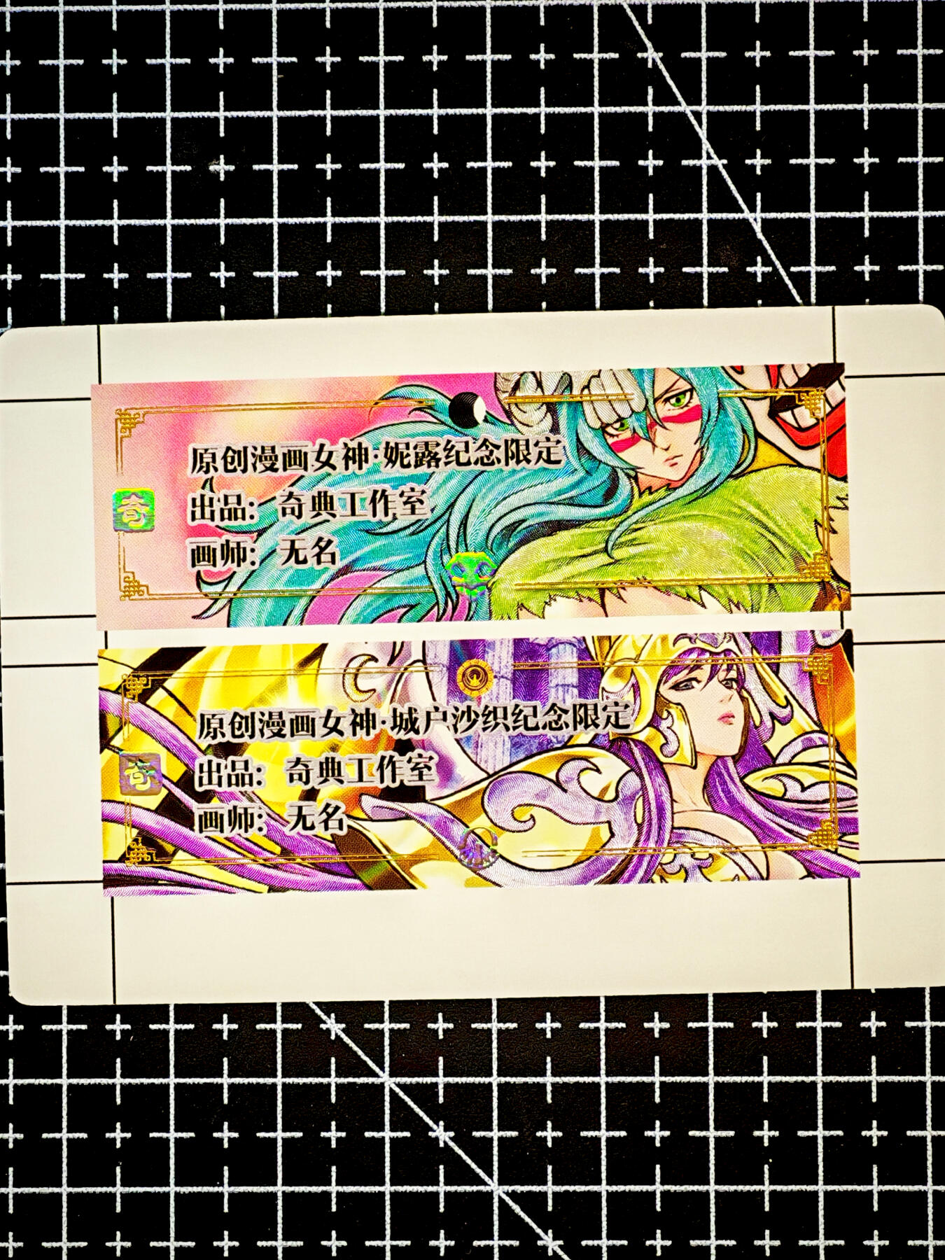 琦卡当当铺～第26期★★各种小漏~支持寄存★★~【9点40结束】扫码加群抽[包邮券]~ 奇点卡牌 盲包卡 粗闪 无名 雅典娜+妮露卡标 1套