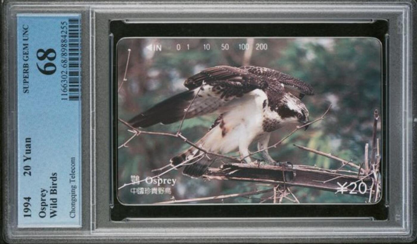 【琪哥网】评级磁卡综合场(118）