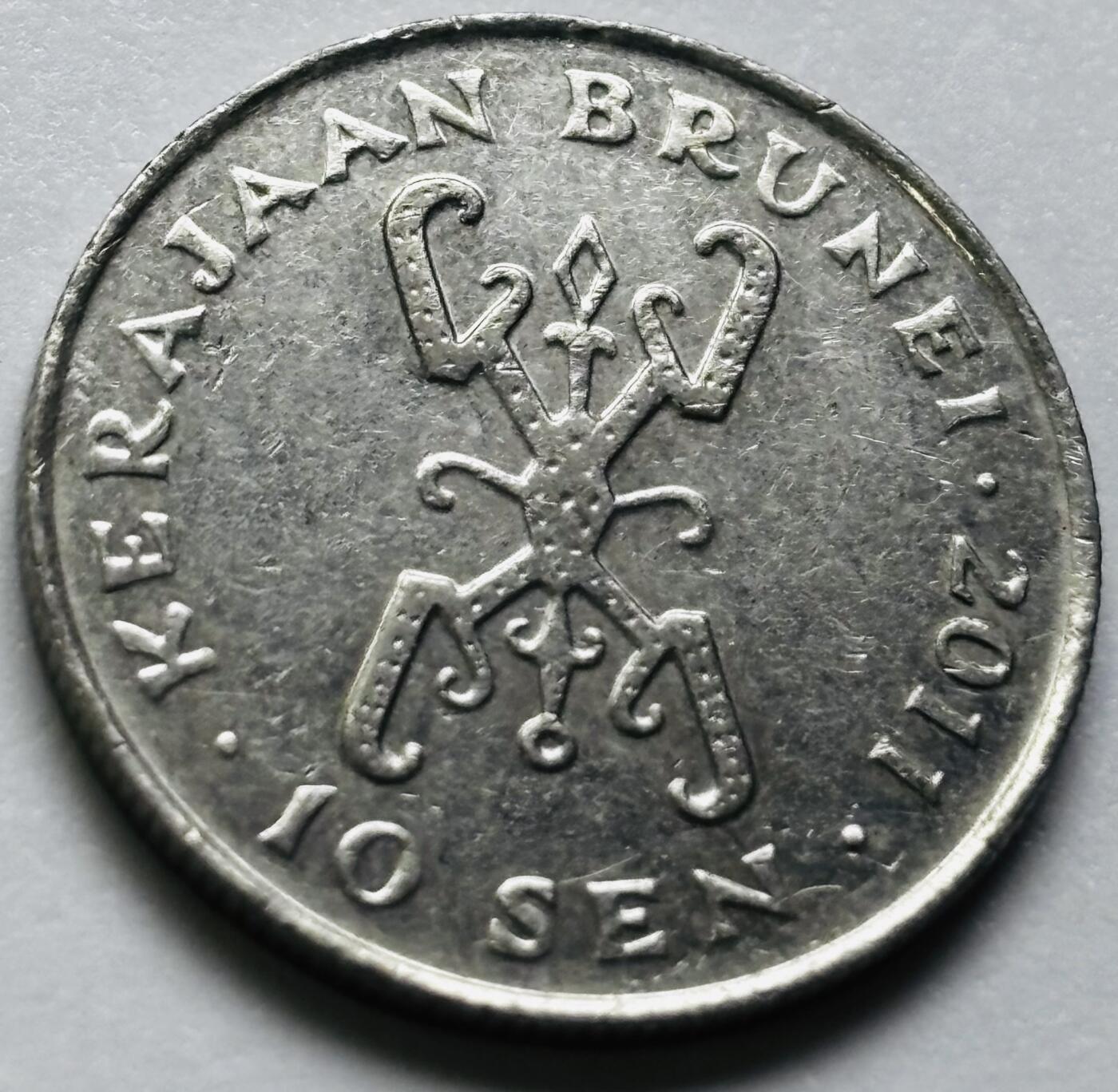 文馨钱币收藏第 286 场，圣诞节专场【 长期接收代拍品低至 0 佣金】 2011 年文莱 博尔基亚 10 仙