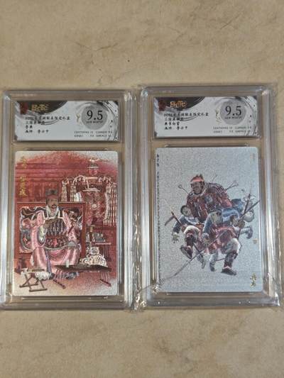 夜之极第三十七期 （12月20日周六晚9点截拍，欢迎竞拍） - 保粹&玄卡阁 李云中 李典彩+典韦白背 粗闪 9.5分