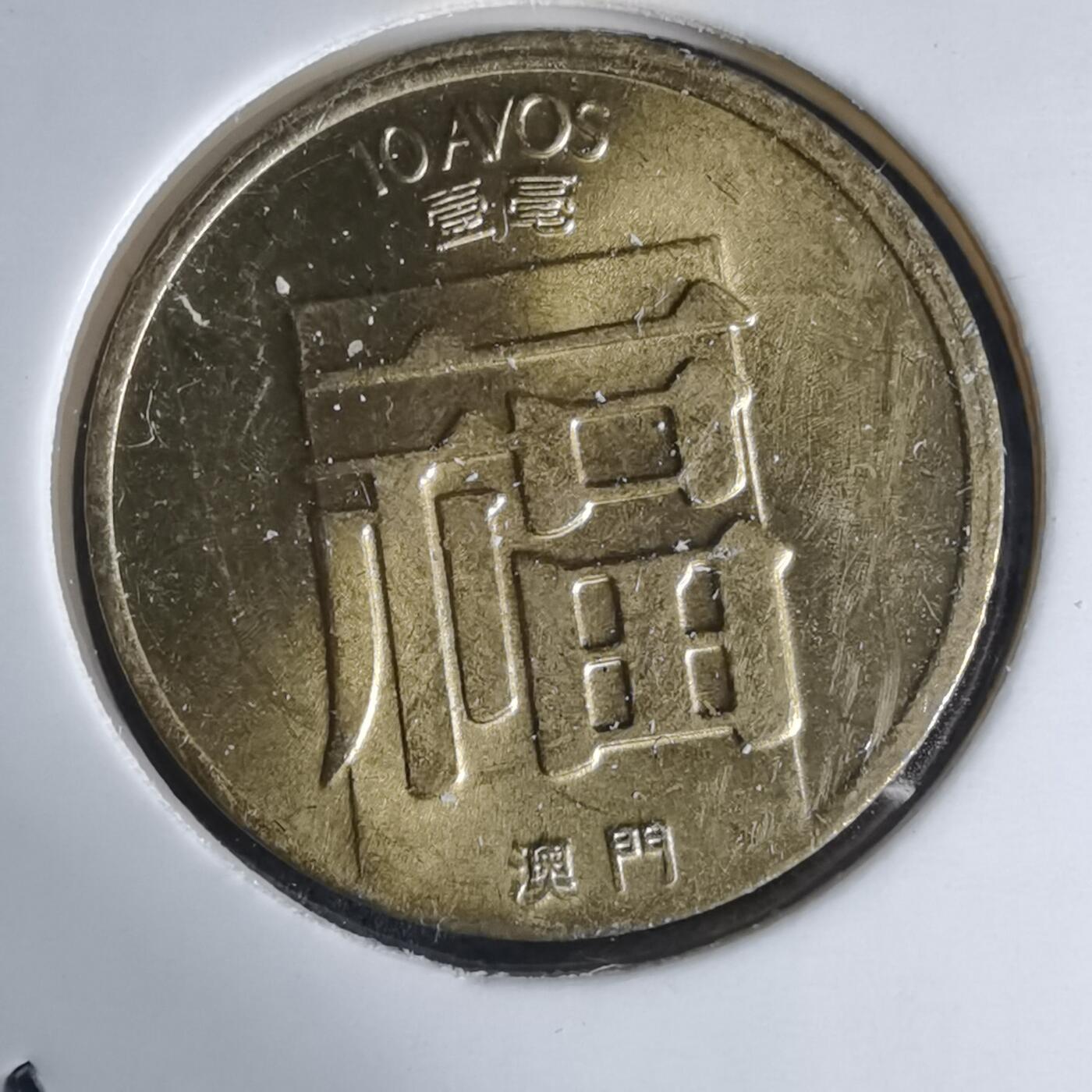 沼泽如烟--第941场 澳门1983年福