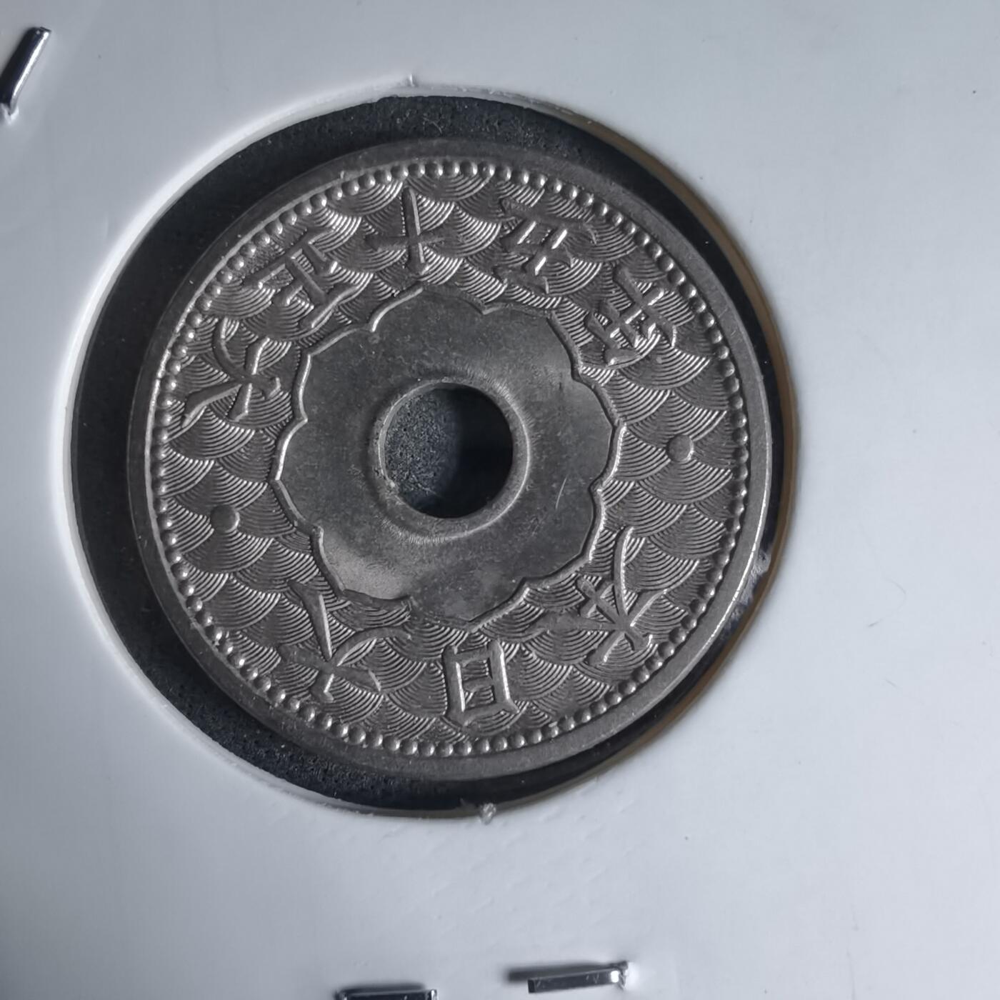 沼泽如烟--第941场 大正十五年十钱