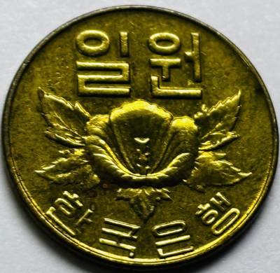 文馨钱币收藏第 286 场，圣诞节专场【 长期接收代拍品低至 0 佣金】 - 铜光美品 1967 年南朝鲜木槿花一元铜币