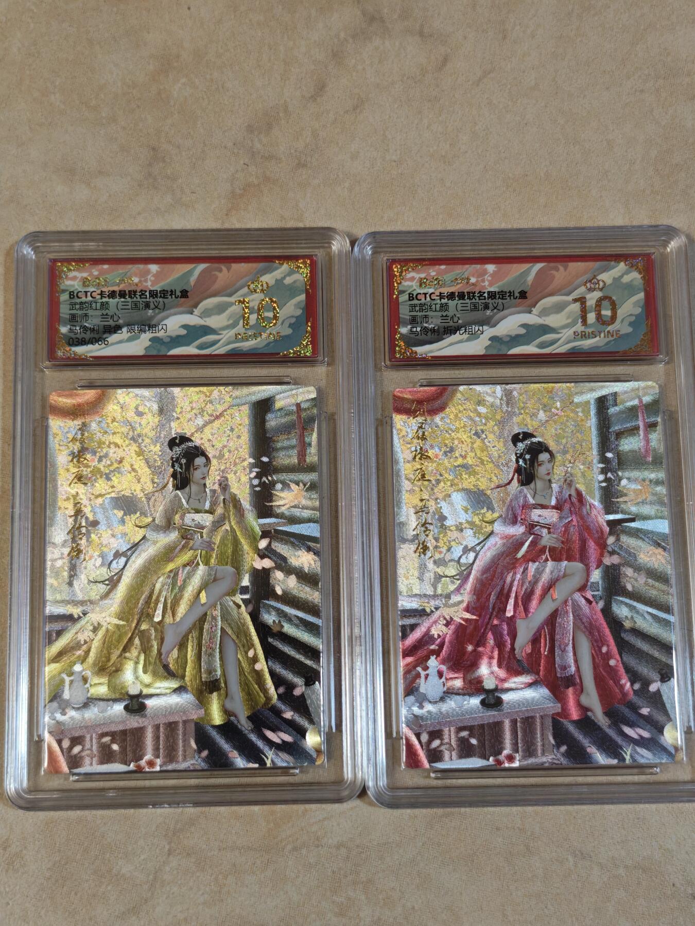 夜之极第三十七期 （12月20日周六晚9点截拍，欢迎竞拍） 保粹&卡德曼 武韵红颜 兰心+异色 38/66 马伶俐 粗闪 爆金