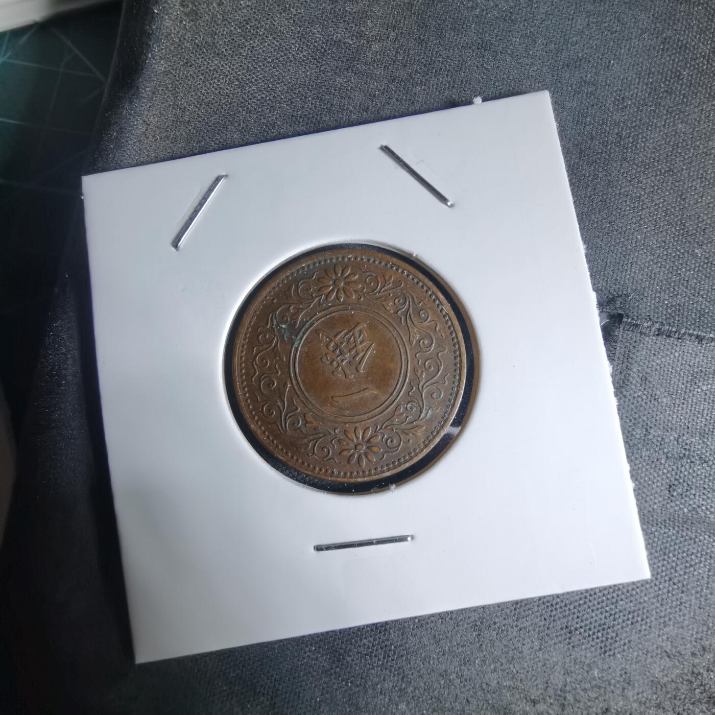 沼泽如烟--第941场 昭和六年桐叶一钱