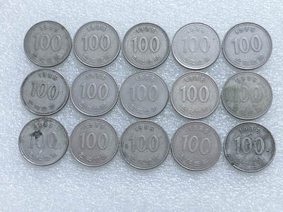 第一海外回流一元起拍收藏 韩国专场  第279期 - 韩国1986年100元硬币 15枚