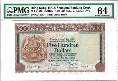 大中华拍卖第807期 - 香港汇丰银行80500大青斑 U773713