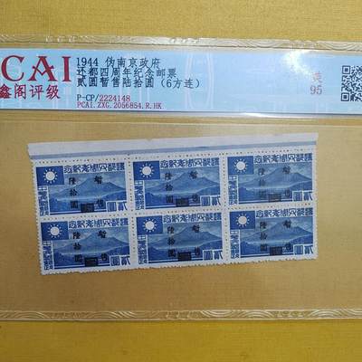 PCAI钱币  20-667  钱币证章小专场 - 邮票