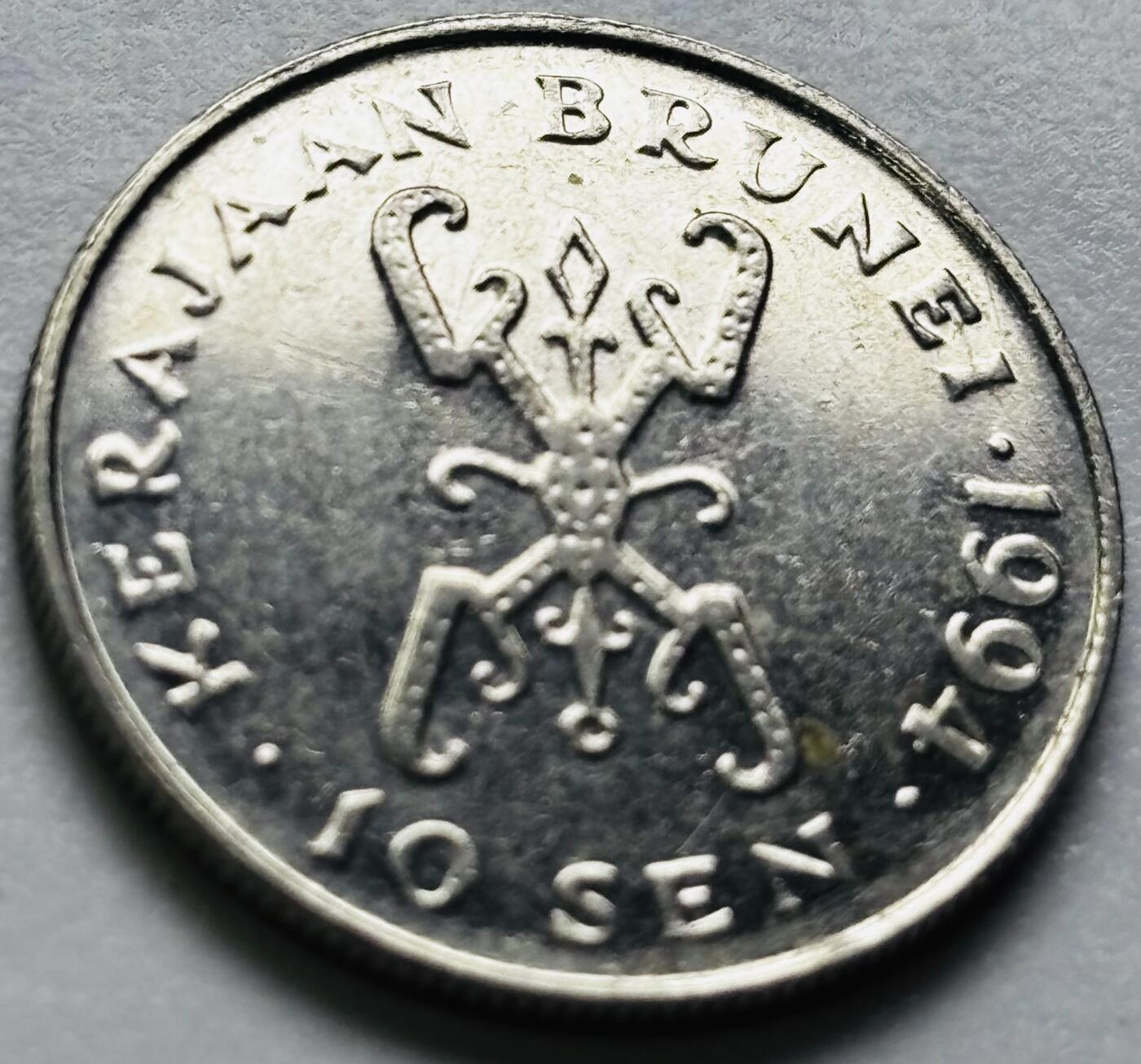 文馨钱币收藏第 286 场，圣诞节专场【 长期接收代拍品低至 0 佣金】 原光品相 1994 年文莱 博尔基亚 10 仙