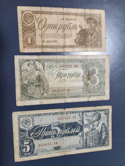 12月20号晚上8点 外国纸币自动截拍第74场 - 前苏联1938年1-3-5卢布 旧品一套