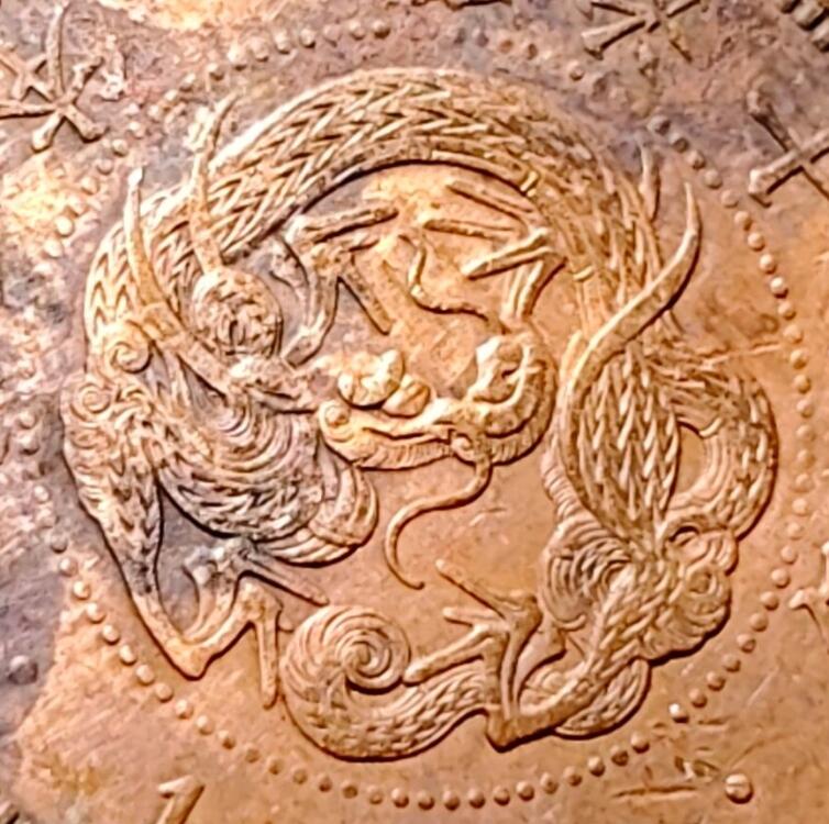 泉币菌-第149场-精品福利场 爆龙鳞 有洗 极美传世 日本明治十三年（1880）龙洋一钱铜币 28mm