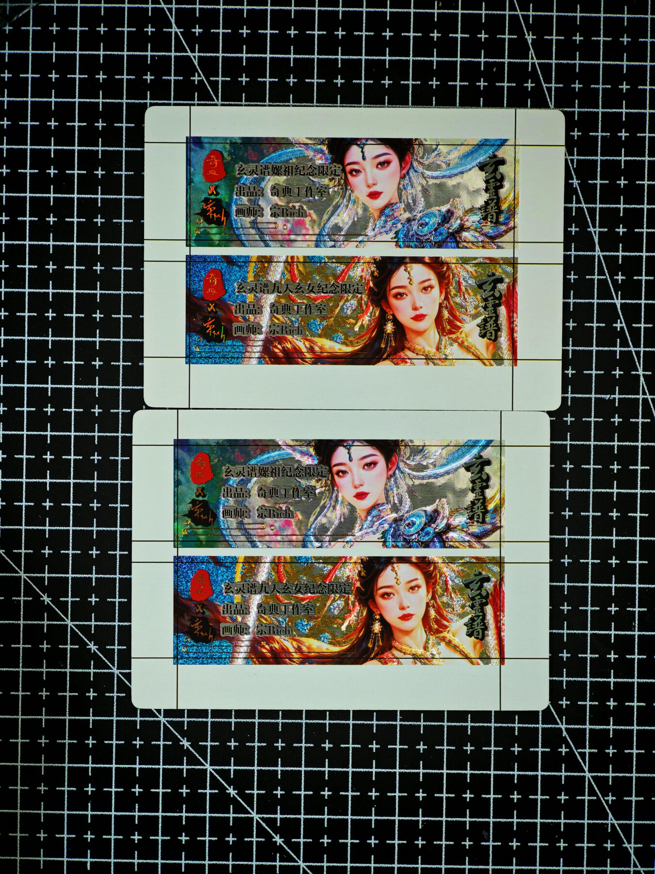 琦卡当当铺～第26期★★各种小漏~支持寄存★★~【9点40结束】扫码加群抽[包邮券]~ 奇点卡牌 盲包卡 粗闪 宗rich玄灵谱 嫘祖九天玄女卡标2对