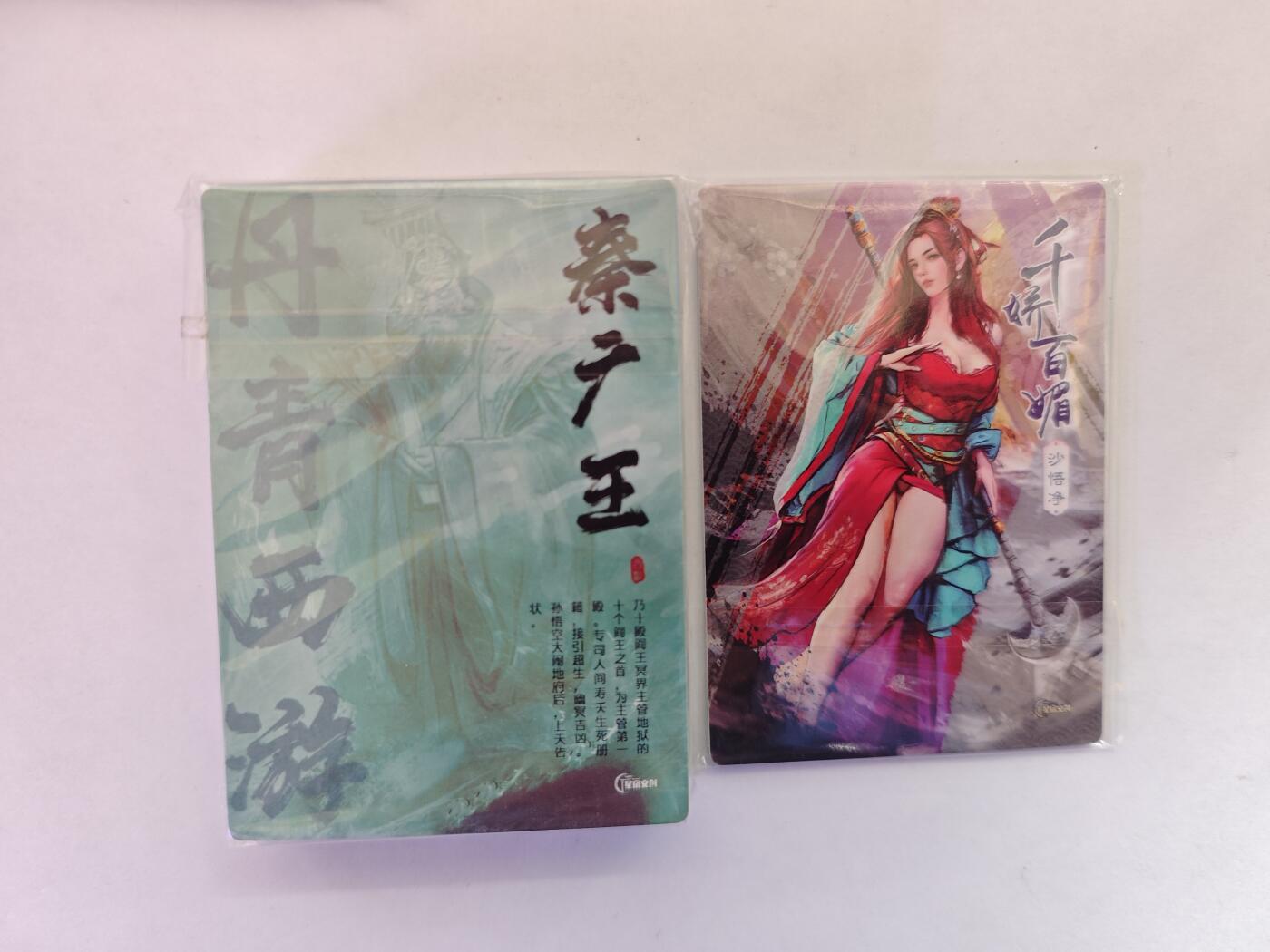 开心玩卡，快乐生活(第五期) 2024 丹青西游 半粗档32张1套+千娇百媚3张