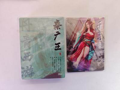 开心玩卡，快乐生活(第五期) 2024 丹青西游 半粗档32张1套+千娇百媚3张