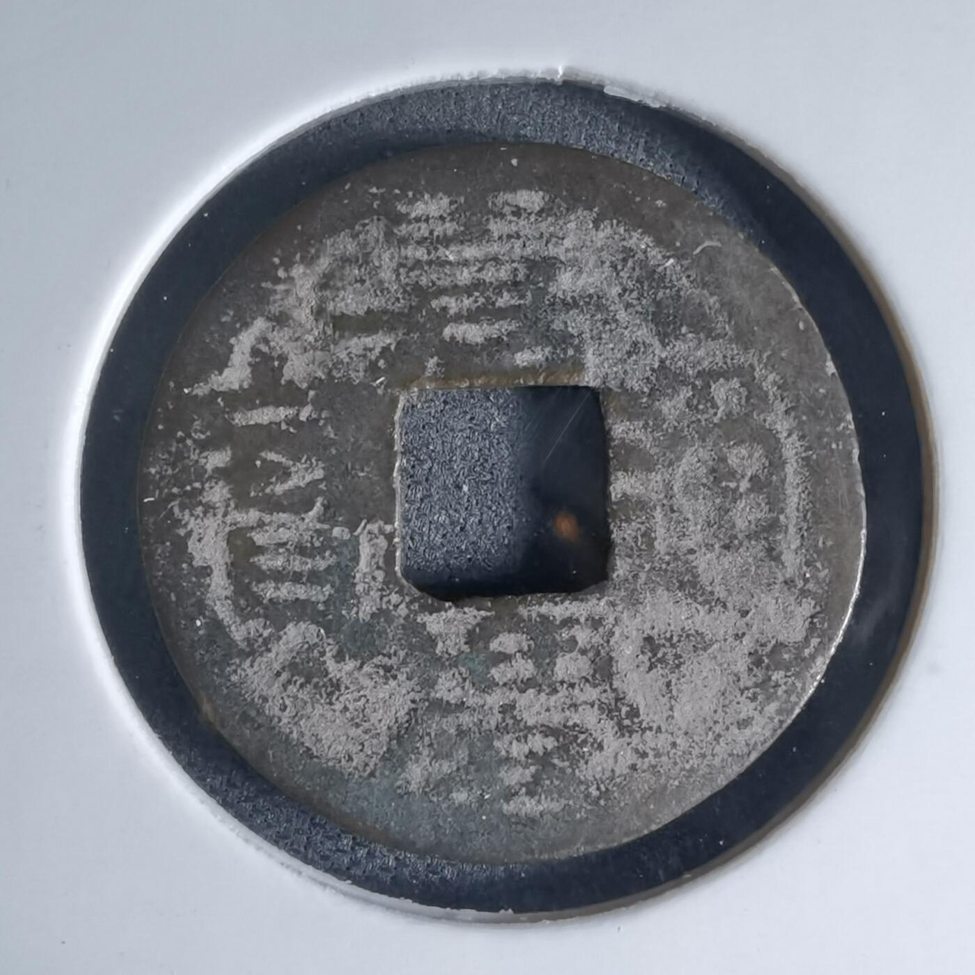 沼泽如烟--第941场