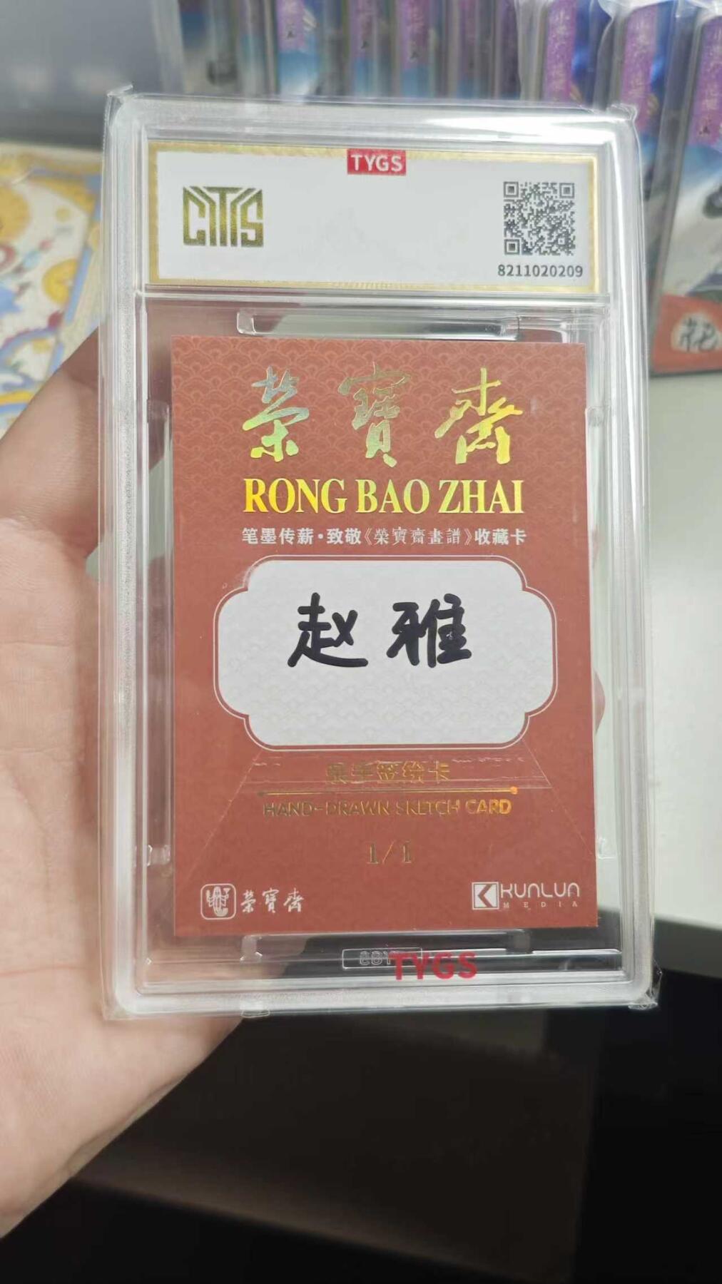 秋萤阁第38期 (12月20日周六晚上22点截拍，欢迎竞拍)  荣宝斋1/1瑧藏手绘 孤品 《莲》出淤泥而不染 濯清涟而不妖