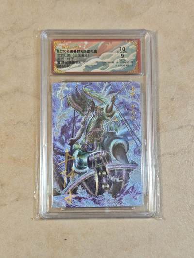 夜之极第三十七期 （12月20日周六晚9点截拍，欢迎竞拍） - 【亲签】保粹&卡德曼 武韵红颜 杆子 07/30 董袭 粗闪 10分