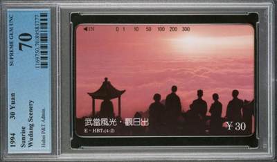 【琪哥网】评级磁卡综合场(118） - 【PCGS70】湖北武当山散卡一枚